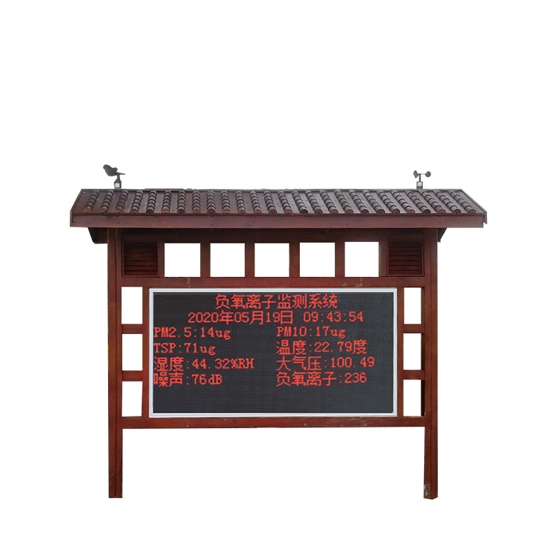 負(fù)氧離子氣象監(jiān)測站