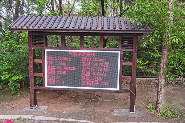 山東泰安水滸影視基地負氧離子監(jiān)測站安裝