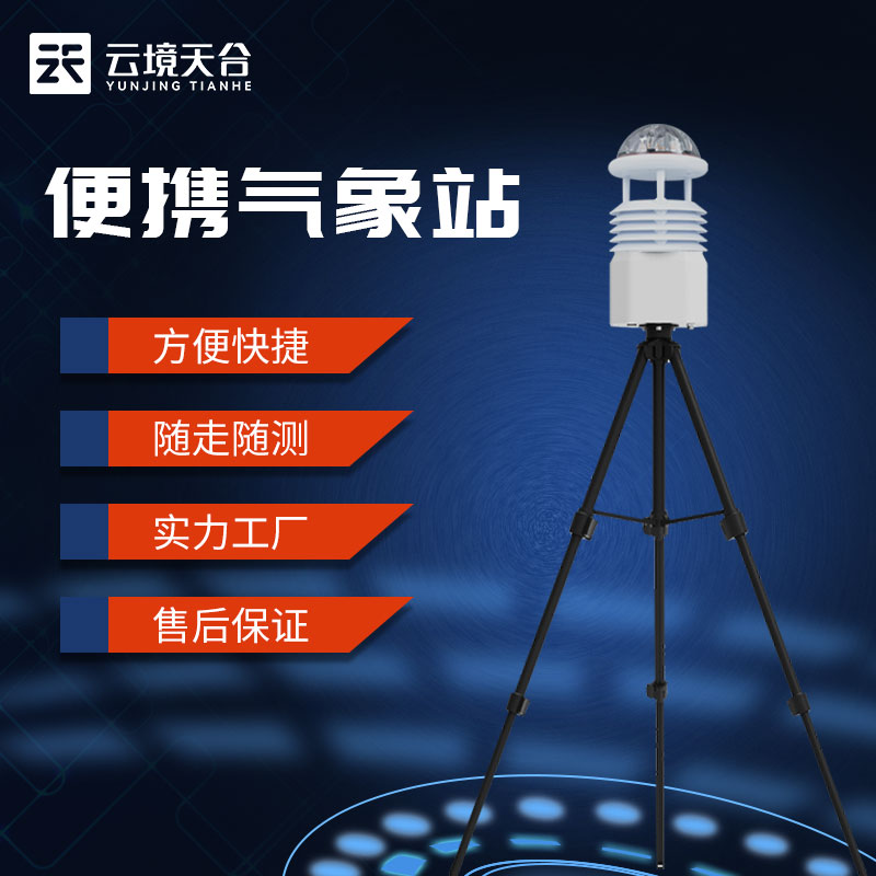 1692156309144703.jpg 環(huán)境空氣質(zhì)量自動監(jiān)測站百科(環(huán)境大氣監(jiān)測設備)