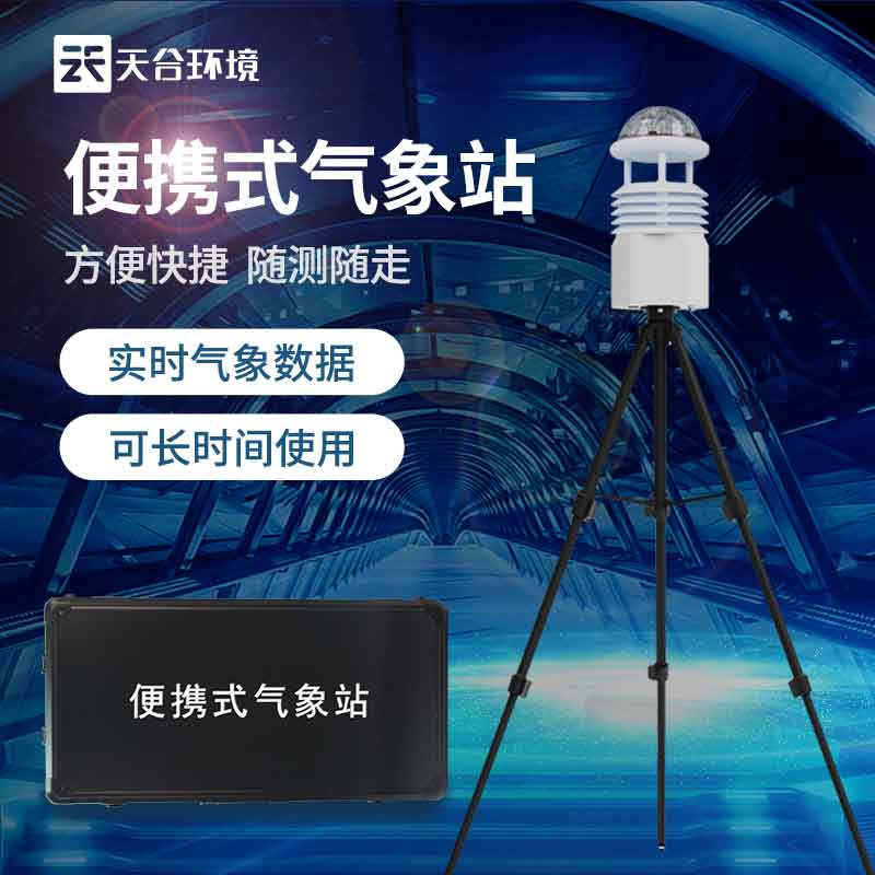 1699339618837614.jpg 大氣環(huán)境監(jiān)測設(shè)備城市環(huán)境監(jiān)測介紹