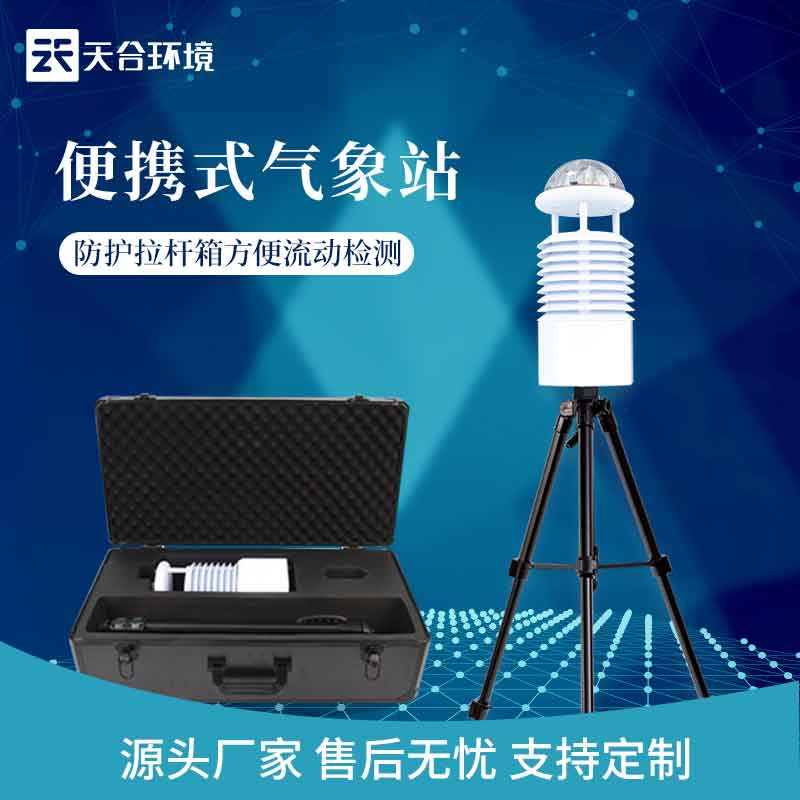 1699425299196570.jpg 大氣環(huán)境監(jiān)測設備作用分析