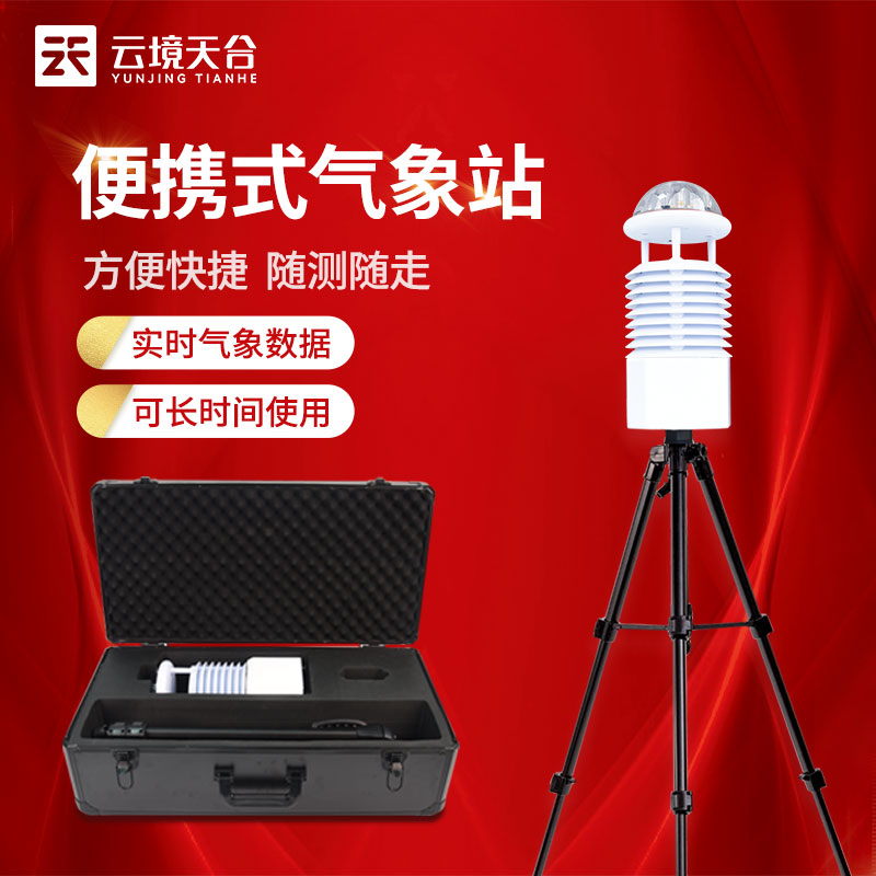 大氣環(huán)境監(jiān)測設(shè)備一體化設(shè)計(jì)怎么樣