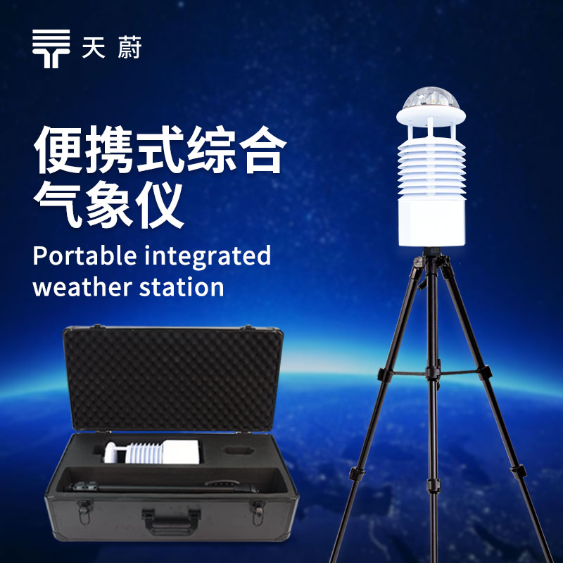 環(huán)境空氣質(zhì)量檢測儀：實時捕捉污染，守護清新空氣