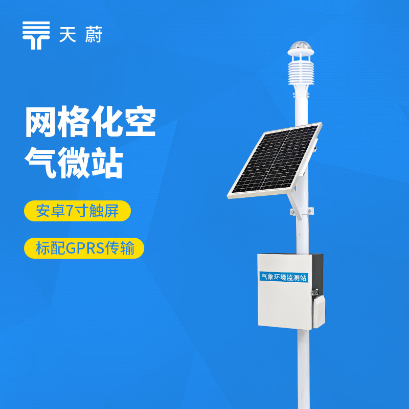 環(huán)境監(jiān)測(cè)系統(tǒng)推薦品牌